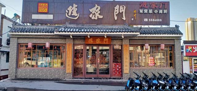 （易店）淄川吉祥路南关桥盈利农家院因事转让