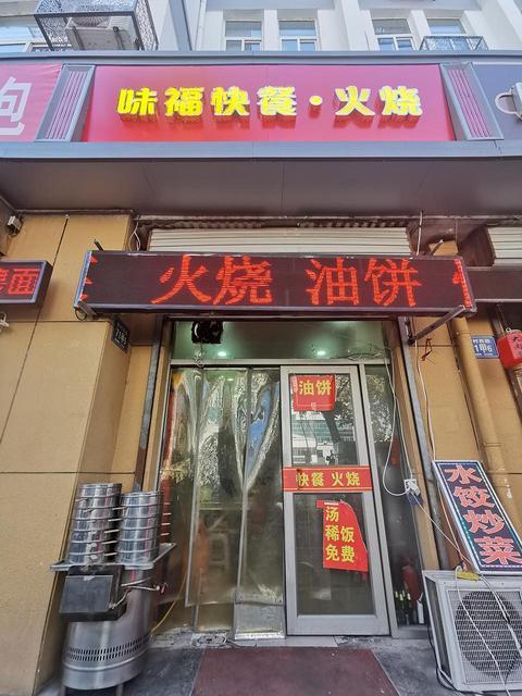 （微易转）新村路中医院 健康街快餐小吃店转让