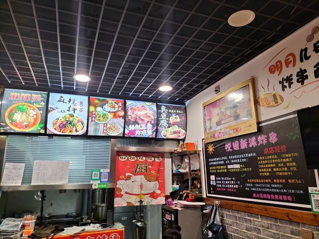 营业中麻辣烫炸串店出兑