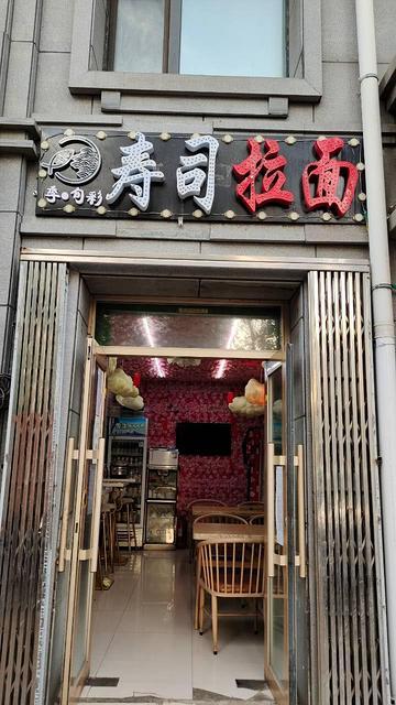 急兑 道里区 寿司拉面日料店铺出兑  日式餐馆出兑