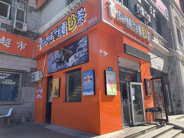 急兑 道外区江边景阳广场奶茶店 麻辣烫快餐店出兑