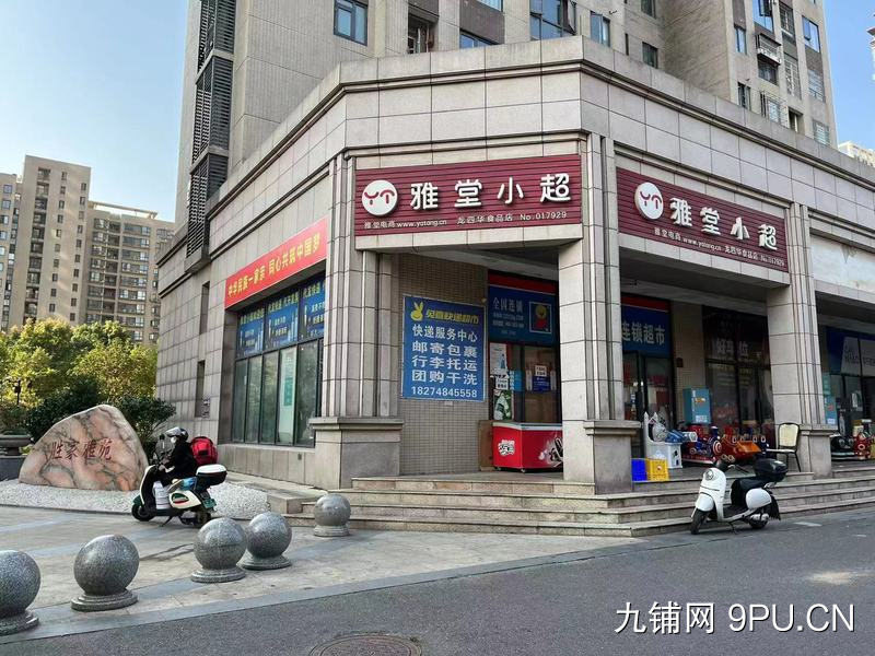 岳麓区成熟小区出入口唯一便利店转让