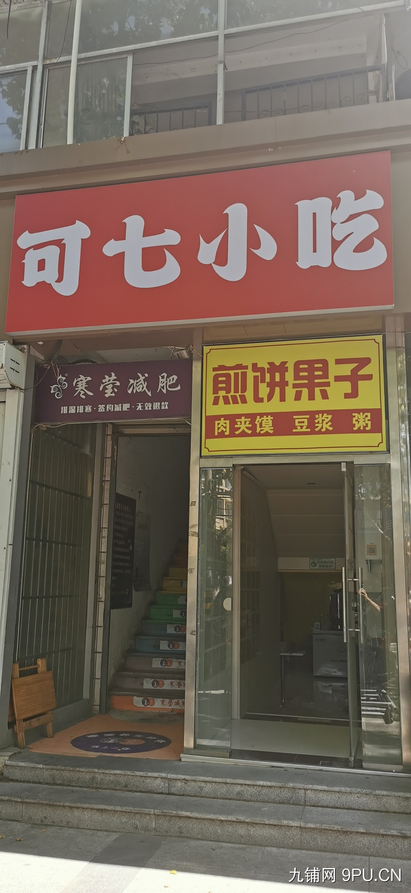 泉山区老矿大附近小吃店转让