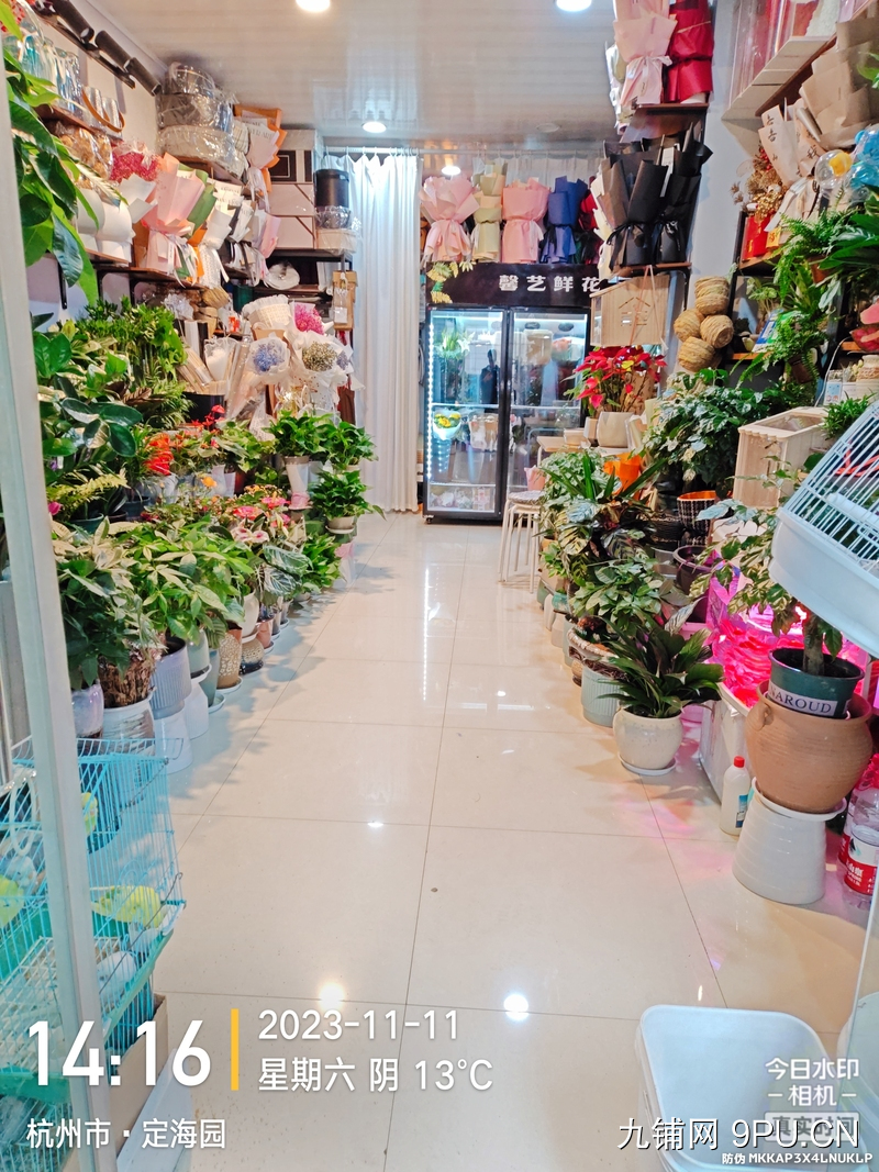 鲜花店