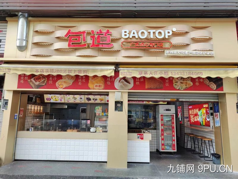 宽门面桂城小区汇集处品牌早餐店诚意转让