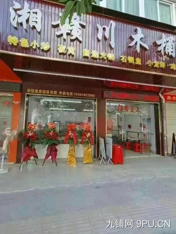 工业区内装修精美成熟经营的木桶饭店低价转让