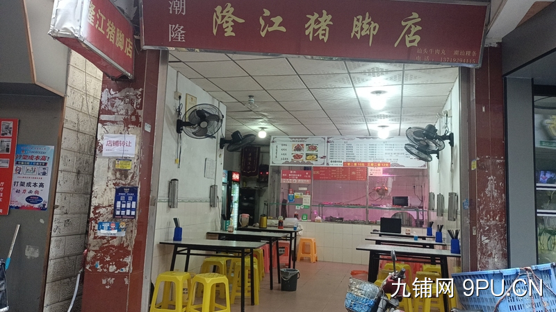 广州大学城餐饮店转让！位置优越，附近多所高校，学生流量大