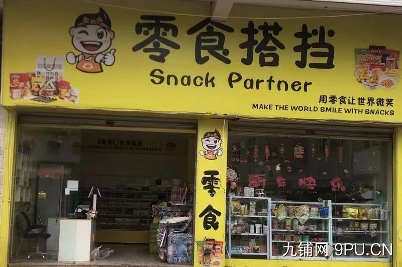  官渡区六甲零食搭档店铺急转  不含中介 位置佳租金低