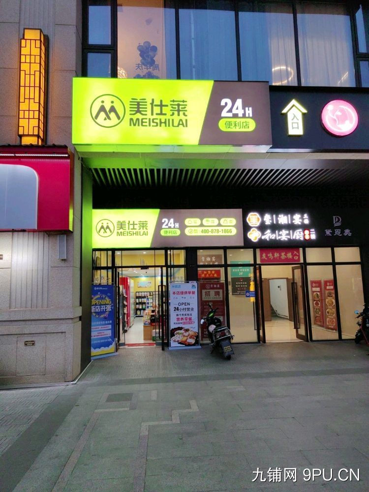 便利店