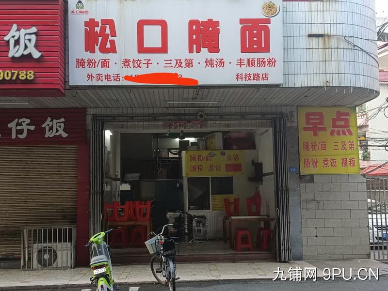 腌面肠粉店临街店铺出租，可以转其他行业。