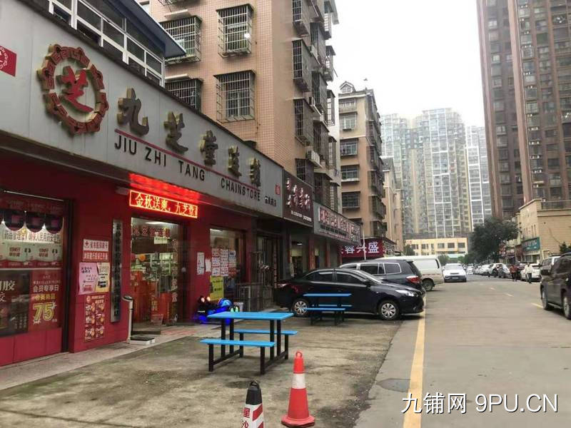 泉塘万人小区临街九芝堂药店诚心转让