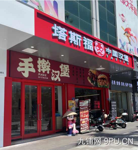 清远佛冈汉堡店转让