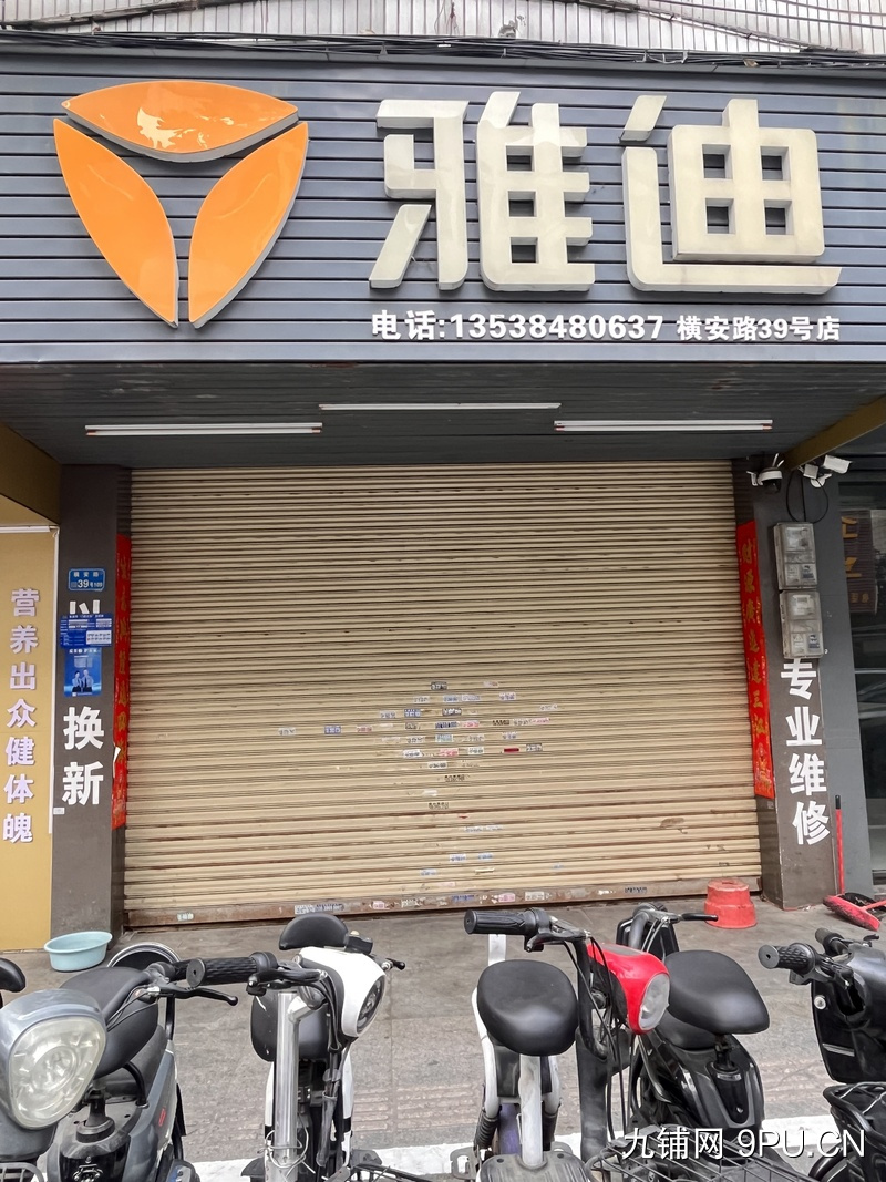 雅迪电动车转让，10年老店，自带客户