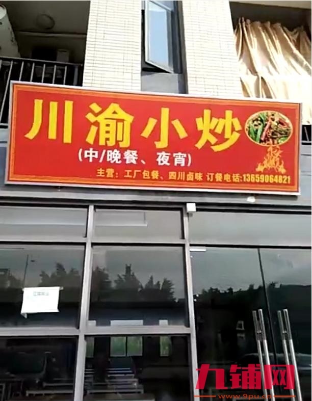 大型工业园带外摆区临街餐饮店转让