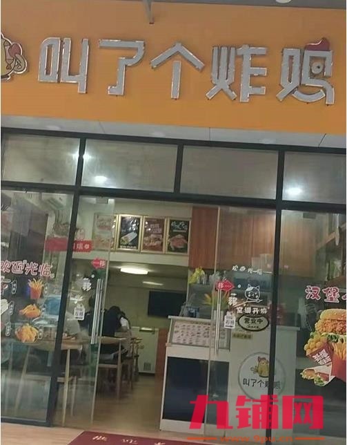 小学旁临街精装炸鸡店因身体原因转让