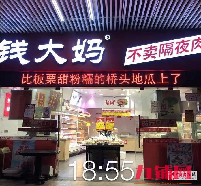 大型社区十字路口盈利品牌生鲜店转让