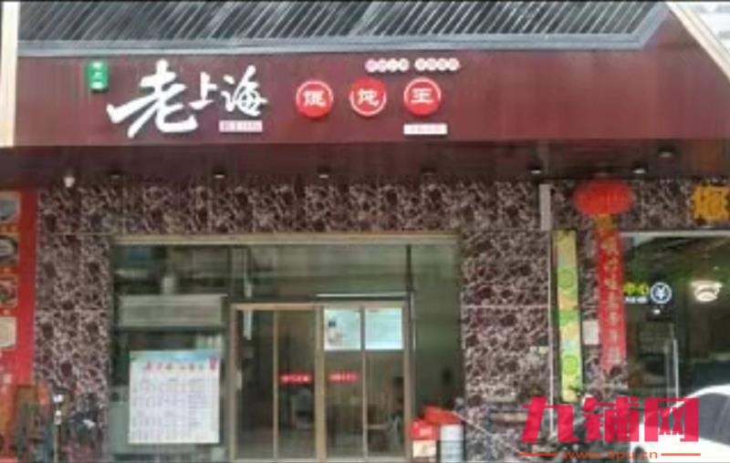 大型服装工业区公寓临街盈利快餐店转让