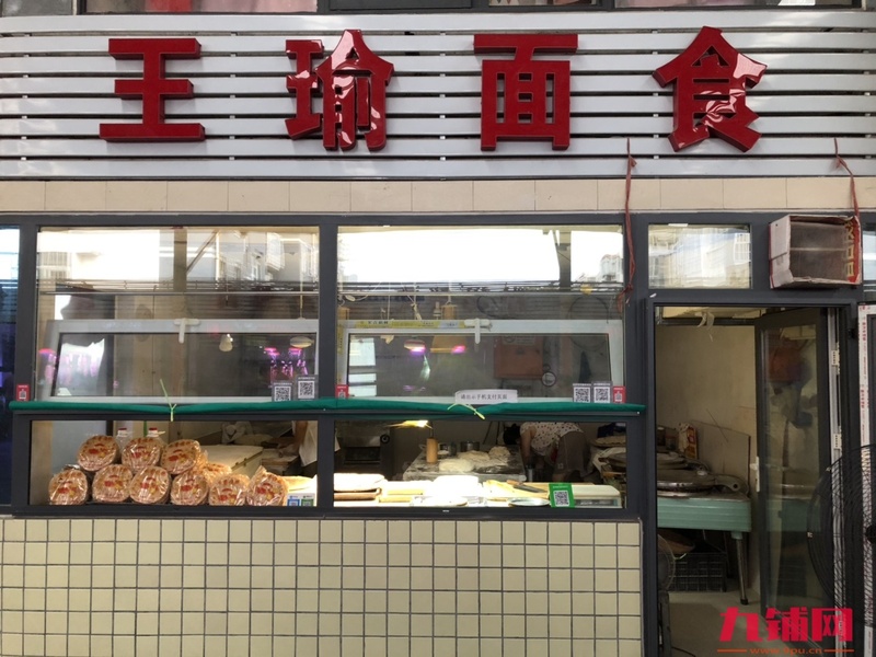 王瑜面食 东阳城菜市场面食店转让