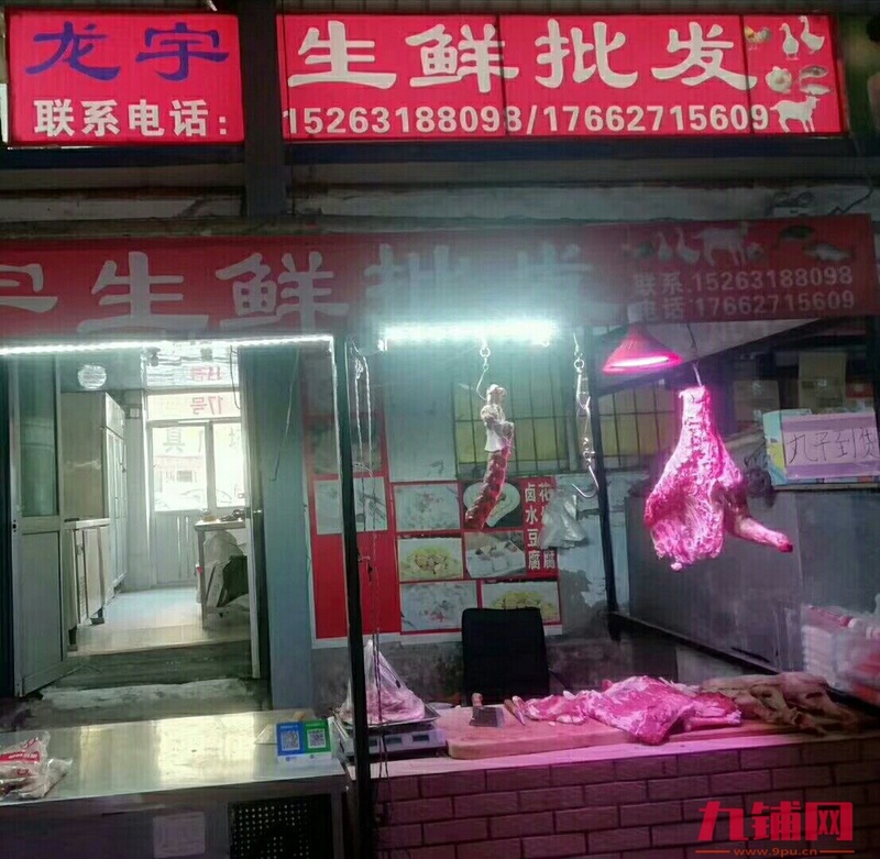 吉店急转，价格可议。