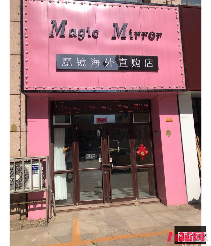 渤海国际吉店转让