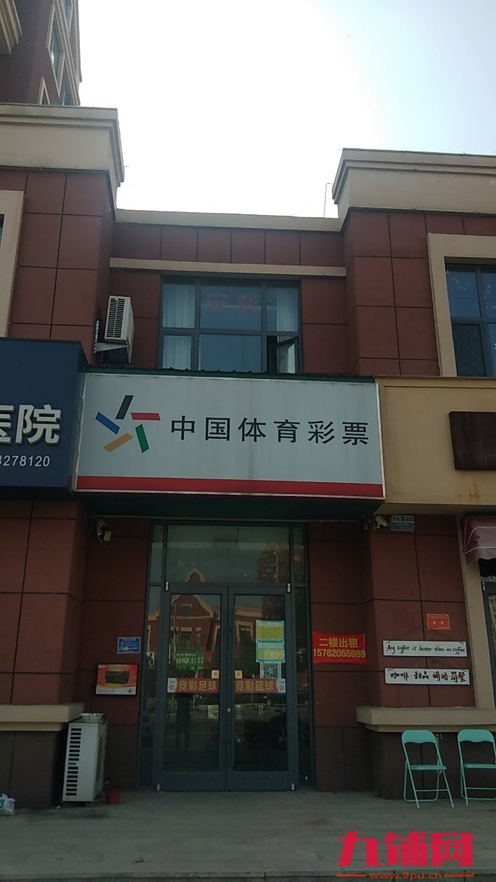 体育彩票店转让