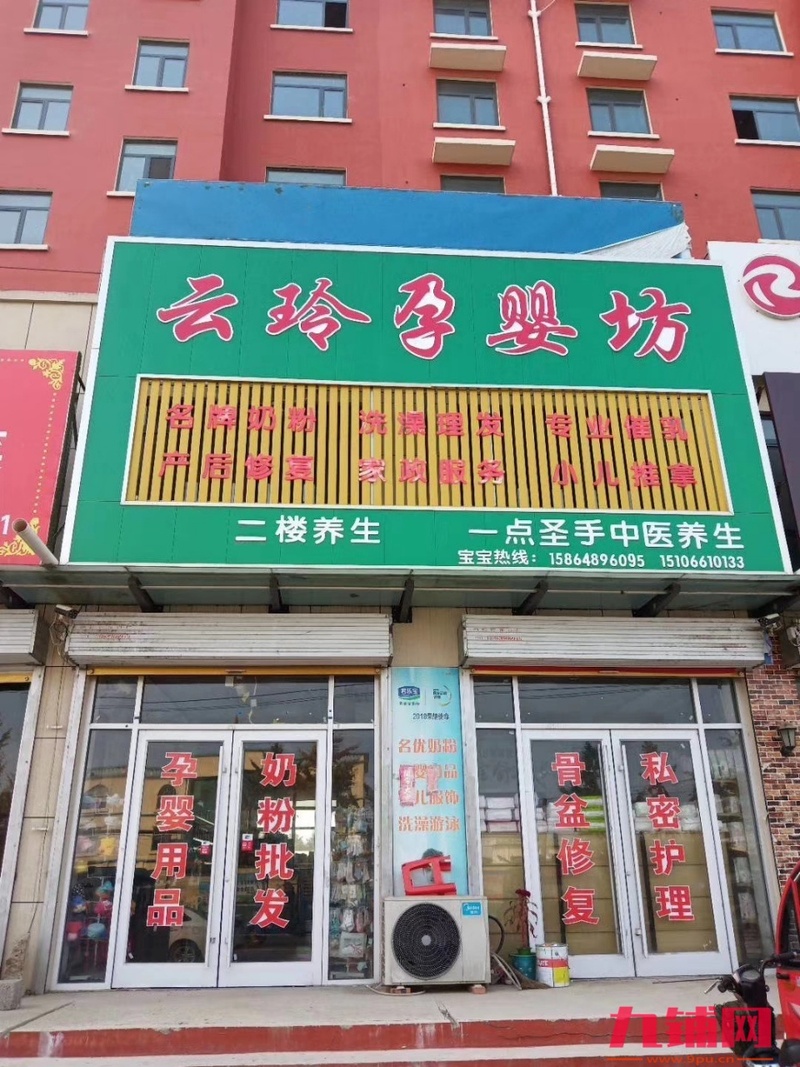 十二年孕婴老店，因本人要向外发展，低价转让，非诚勿扰！