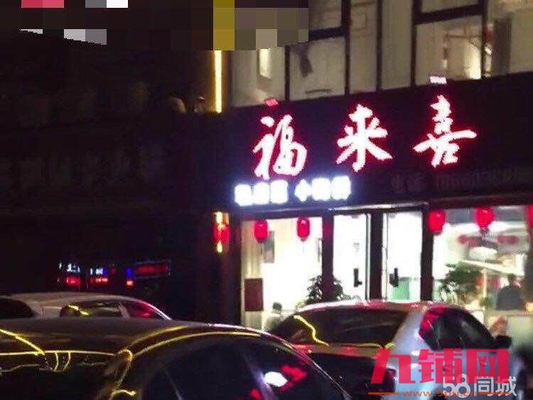 饭店转让的