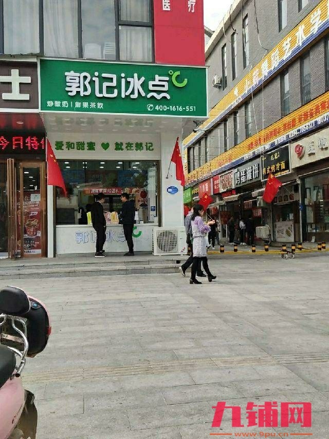 周师西门奶茶店转让