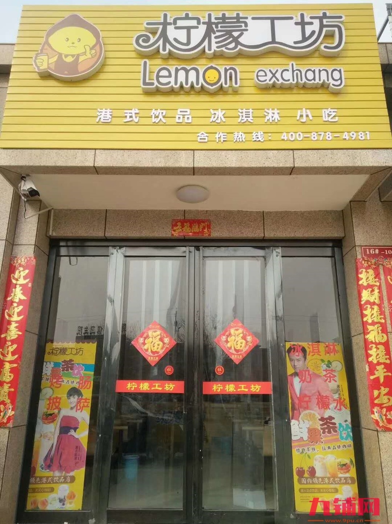 冷饮专卖店