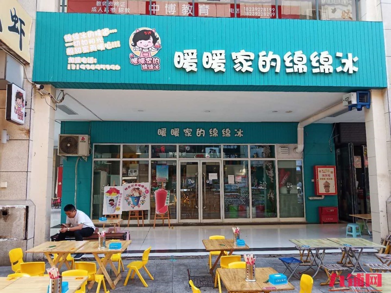 营业中甜品店忍痛转让