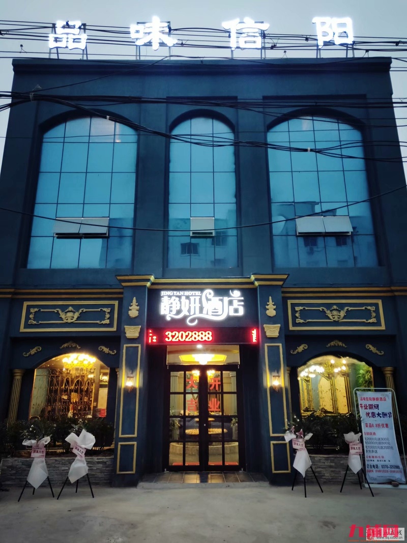 大型法式*档花园餐厅（静妍酒店）整体转让