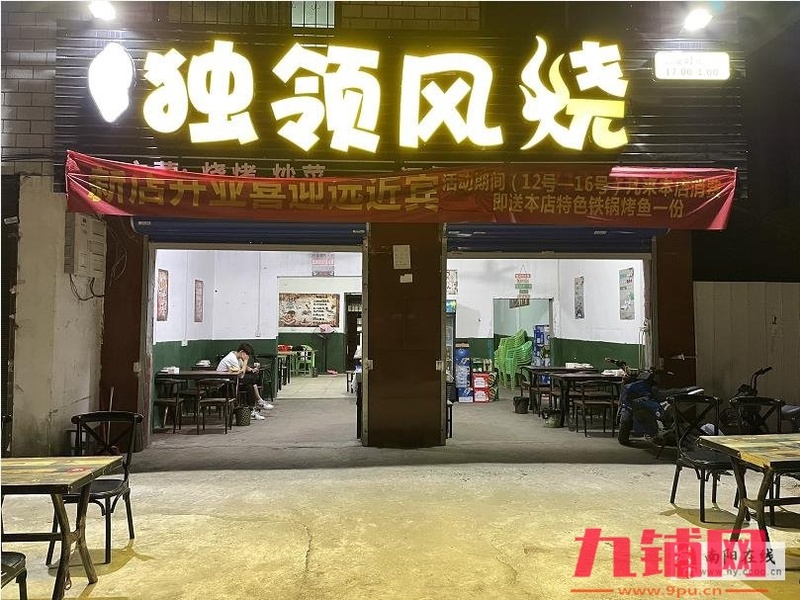 牧原集团旁带外摆区临街烧烤店转让