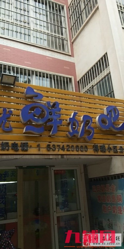 东区祥瑞小区鲜奶吧！五年老店，房租低，客户稳定！