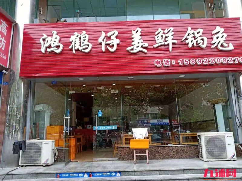 汇西餐饮店转让(无转让费）