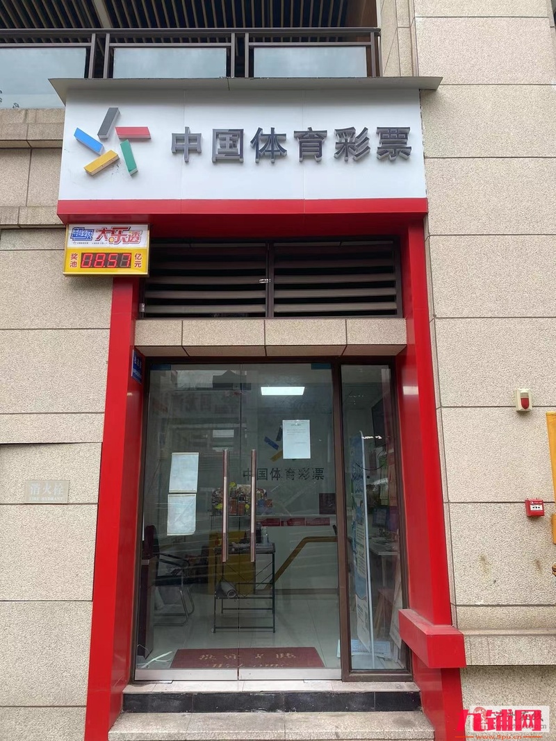 回龙湾体彩门店转让