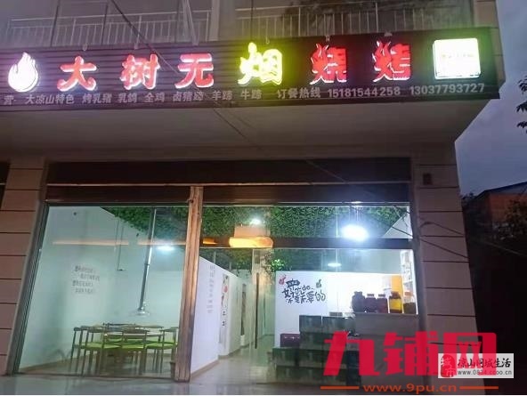 医院对面餐饮街带外摆盈利烧烤店转让