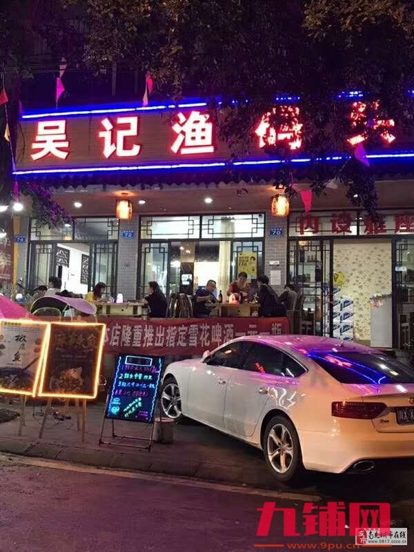 高坪白塔耍都三间临街门面鱼火锅店转让