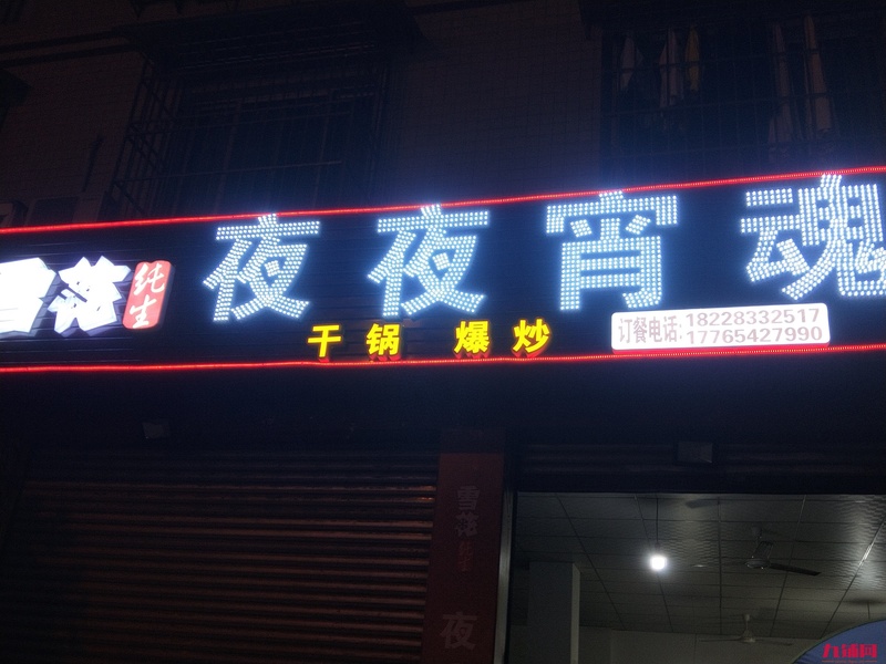 店铺转租 接手可营业