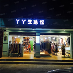 13年老店门面转让