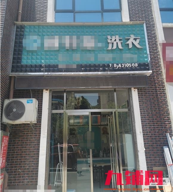 大型商业广场带停车位临街盈利品牌干洗店转让