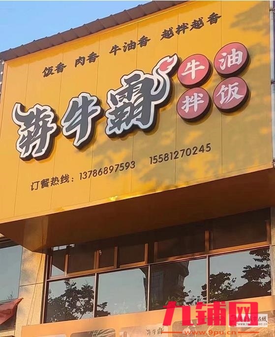 广场对面小区路口精装饭店转让