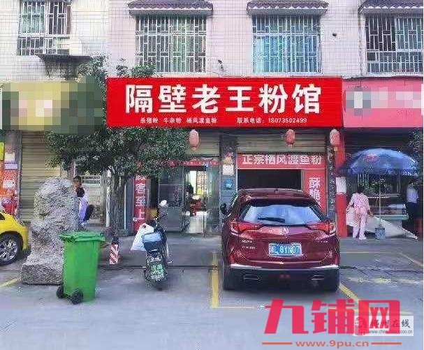 王仙岭菜市场旁盈利餐饮店低价急转