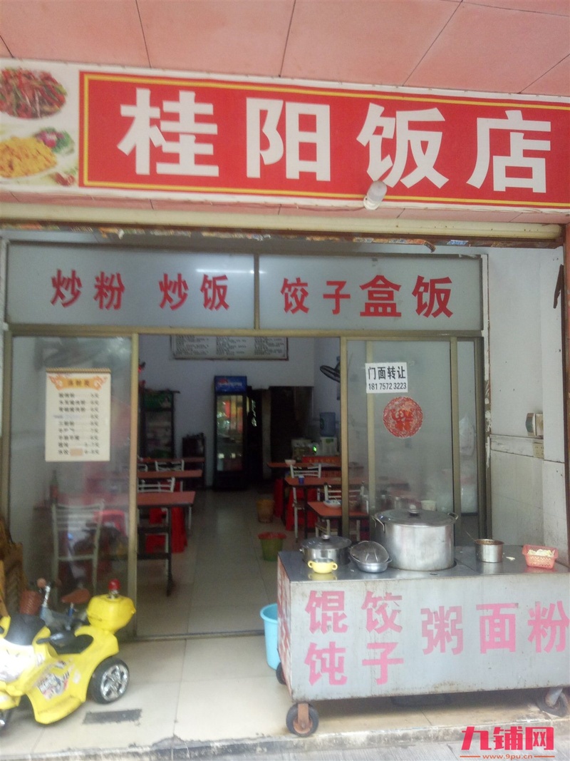 南院对面桂阳饭店