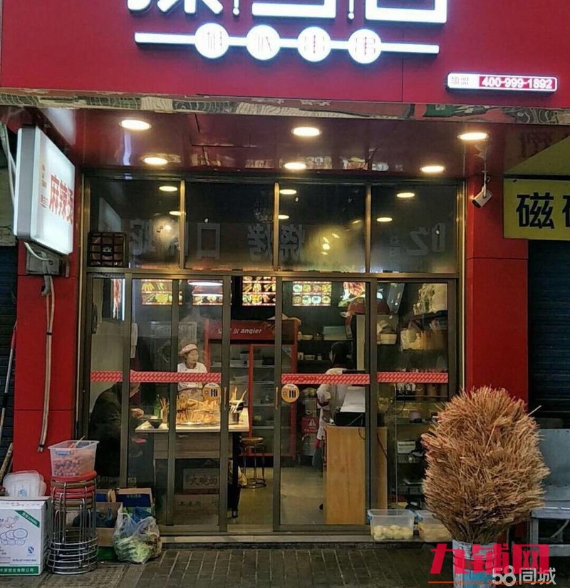 想赚钱利润高的看过来，3.58万秒杀朝阳市场品牌辣