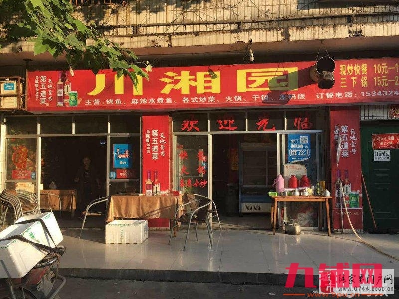 吉首大学后门附近150平饭店急转