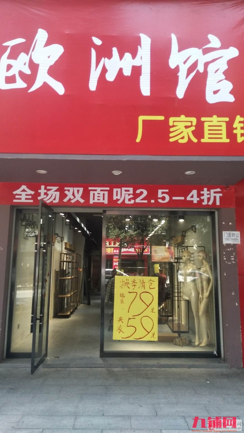 津市津澧大道商业街店铺生意转让