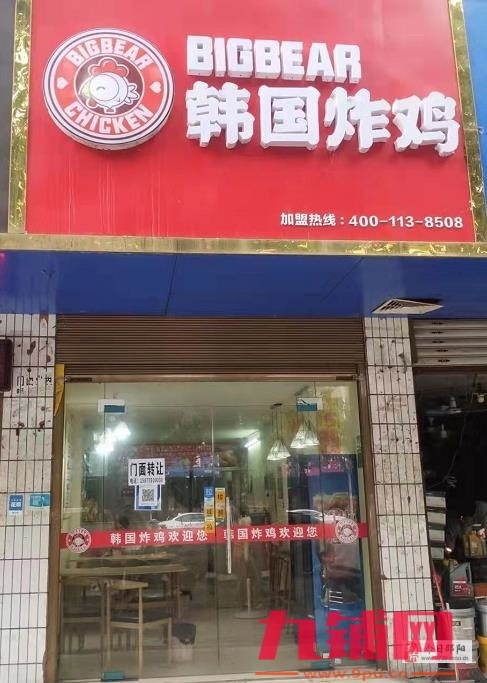 东大路三中旁临街盈利炸鸡店转让