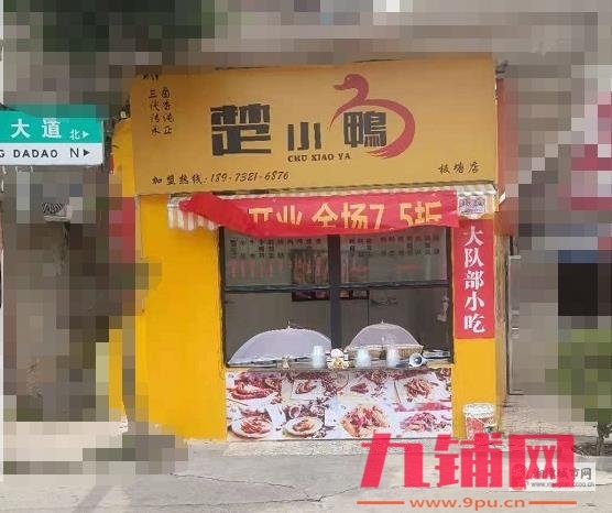 学校和医院旁十字路口临街卤菜店8千转让