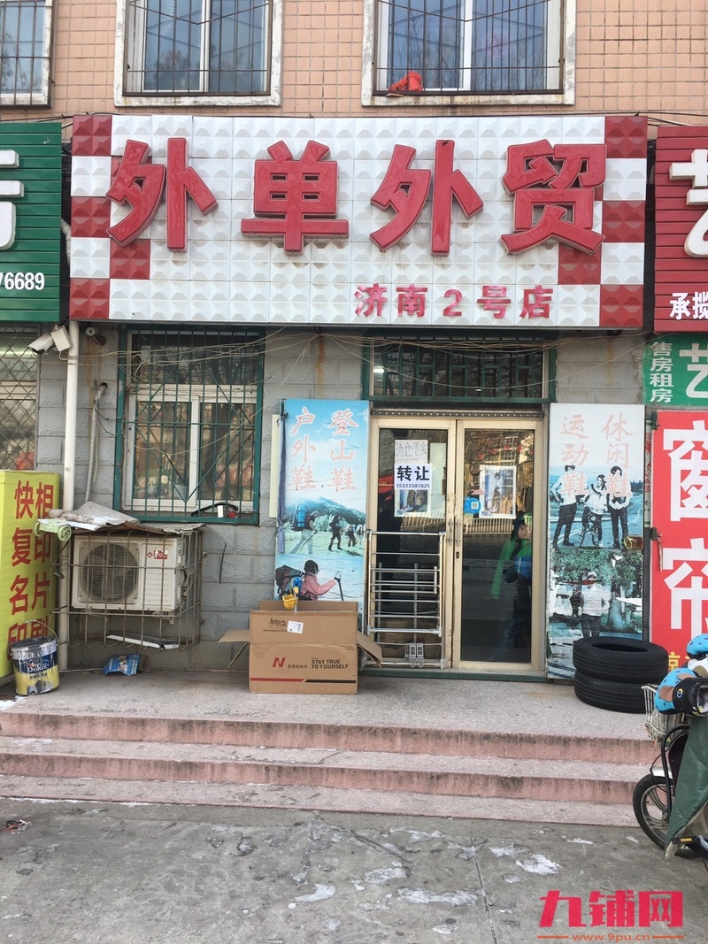 店面整洁干净