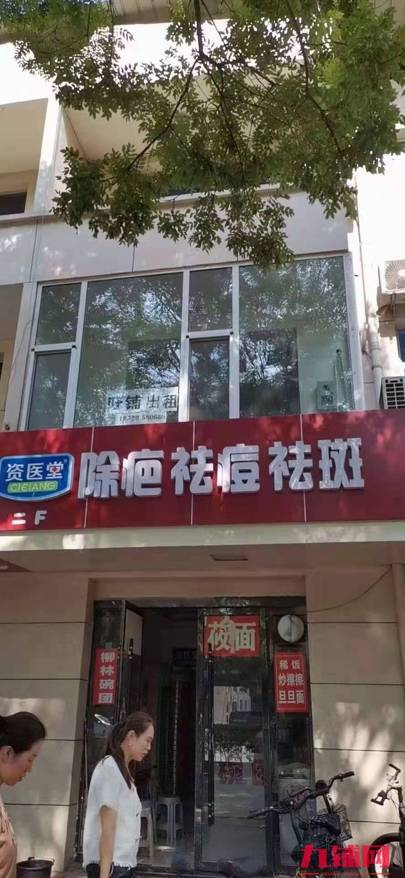 临街店铺出去，可做公司，培训